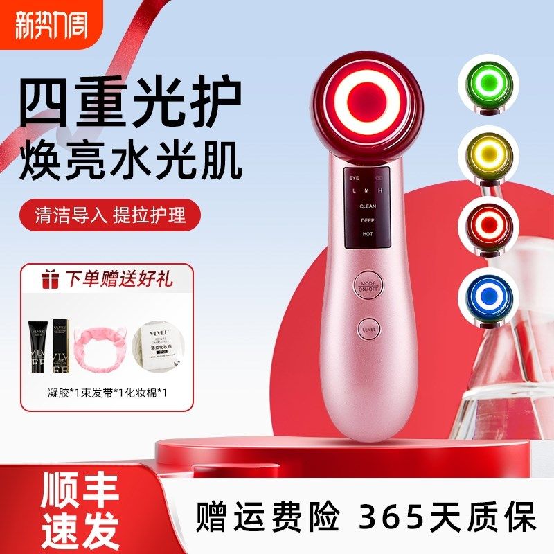 美容仪器家用脸部按摩器眼部提拉紧致面部L导入仪红蓝光清洁嫩肤