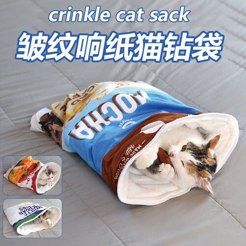 宠物小猫咪睡袋半封闭式宠物窝猫屋深度睡眠响纸发声保暖猫窝玩具 - 封面