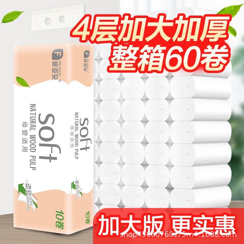 家里上厕所用的卫生纸巾测侧则所卫生纸解手大号大卷筒擦屁股手纸