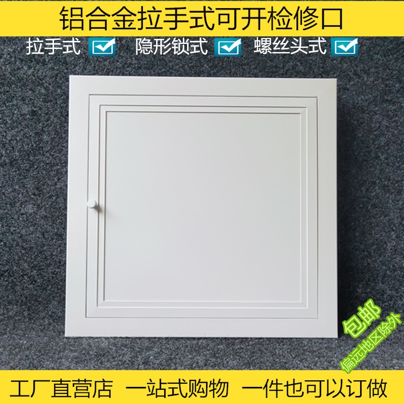 铝合金检修口下水管道阀门天花吊顶装饰门中央空调维修检查口盖板