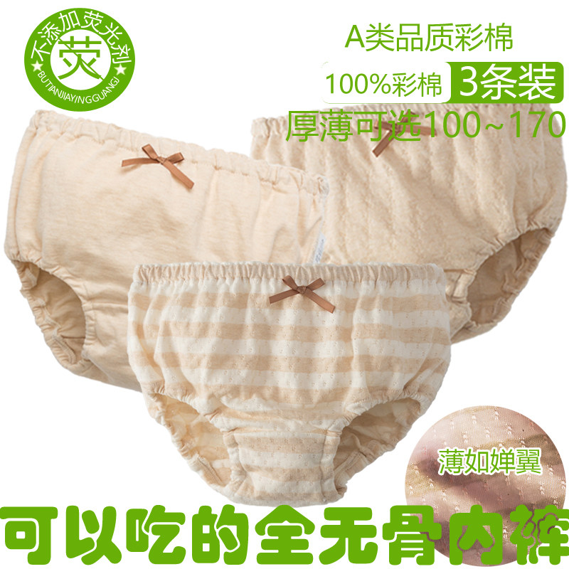 A类女童内裤纯棉彩棉女宝宝高腰护肚婴幼儿不夹PP无骨无痕面包裤