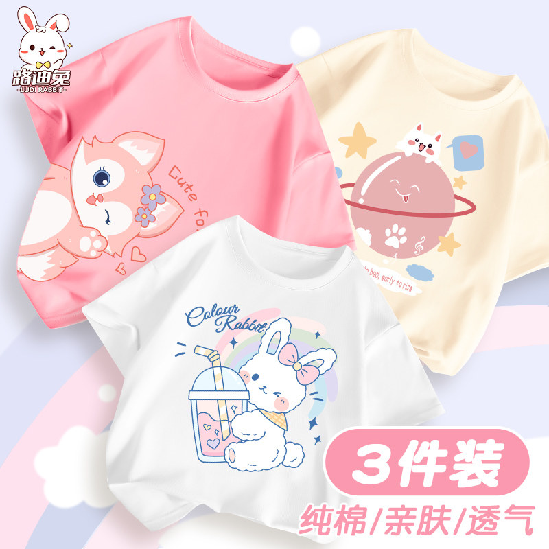 女童短袖t恤2023新款衣服纯棉宝宝半袖女孩夏季上衣夏款儿童夏装,童装/婴儿装/亲子装,T恤,淘宝优惠券,粉丝福利购,淘宝优惠卷