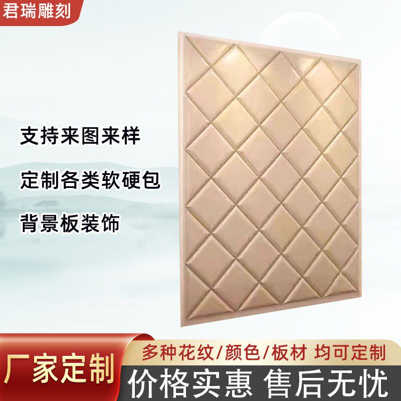 欧式软包床头背景墙客厅卧t室防撞拼接装饰家装布艺软包床头背景