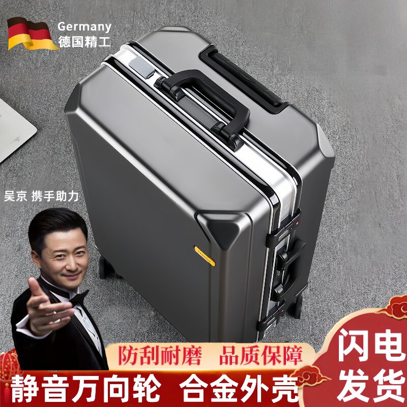 德国行李箱拉杆箱结实耐用加厚旅行箱男学生2024新款密码箱万向轮