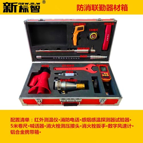 防消联勤器材箱防消联勤工具箱防消联勤携行箱防消联勤仪器设备
