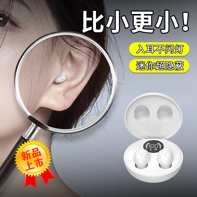 上班摸鱼微小型蓝牙耳机迷你超小隐藏式睡眠特小工厂专用男女士款