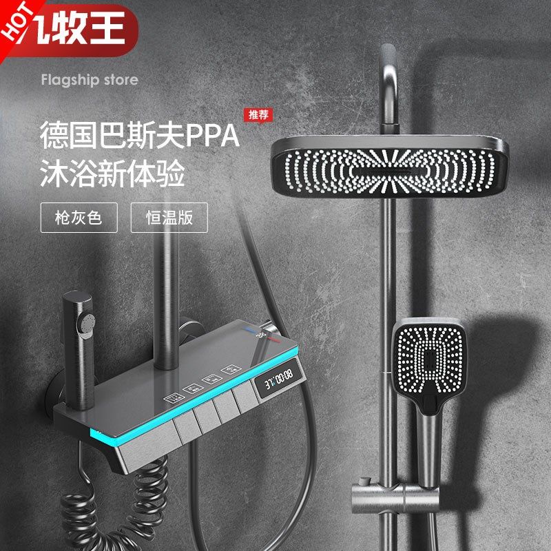 枪灰色全铜淋浴花洒套装家用浴室恒温卫生M间淋浴器增压淋浴喷头