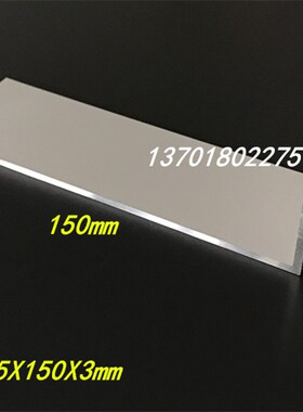 铝合金角b铝35*150*3不等边角铝150X35X3mm角铝型材 6061角铝