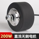 200W4寸直流无刷无齿轮毂电机高速电动抛球机马达工厂发球机电机