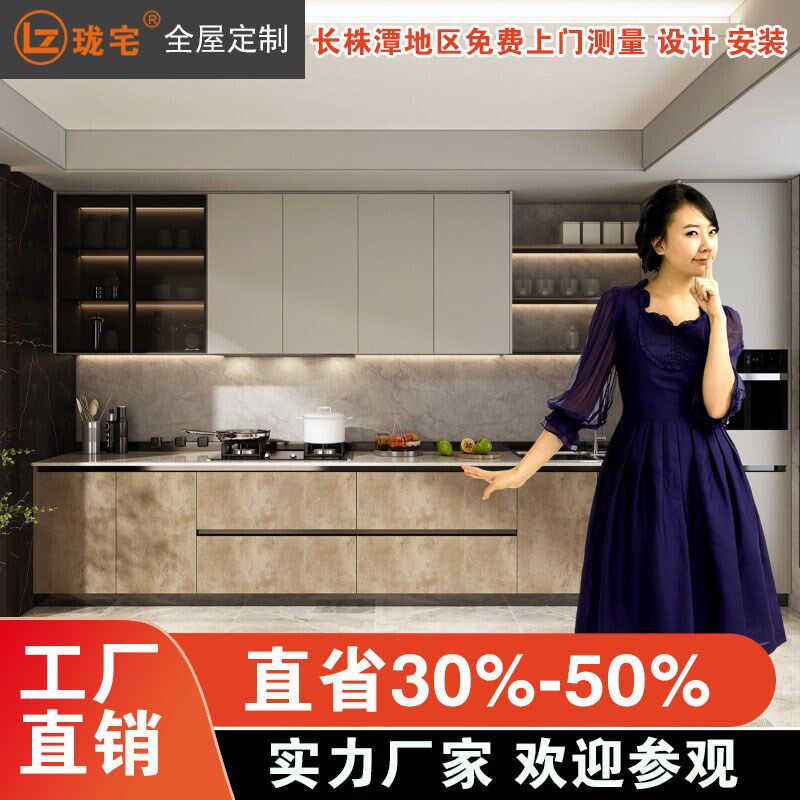 长沙株洲湘潭g大型全屋定制工厂整体橱柜衣柜定做别墅实木家具厂