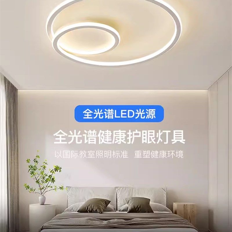 LED吸顶灯卧室房间餐厅书房简约现代2024年新款遥控大气中山灯具,家装灯饰光源,餐厅/卧室/书房吸顶灯,淘宝优惠券,粉丝福利购,淘宝优惠卷