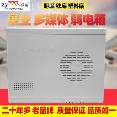 展业光纤箱家用多媒体箱弱电箱光纤入户信息箱网络集线箱布线空箱