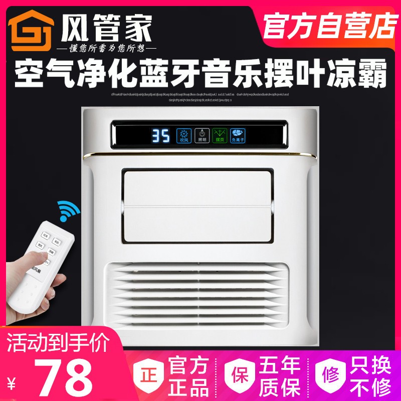 凉霸照明二合一电风扇厨房卫生间嵌入式集成吊顶冷风机冷霸空调型