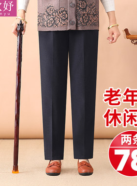 老年人裤子女春秋款高腰老人女裤秋冬70岁老太太休闲裤老奶奶长裤