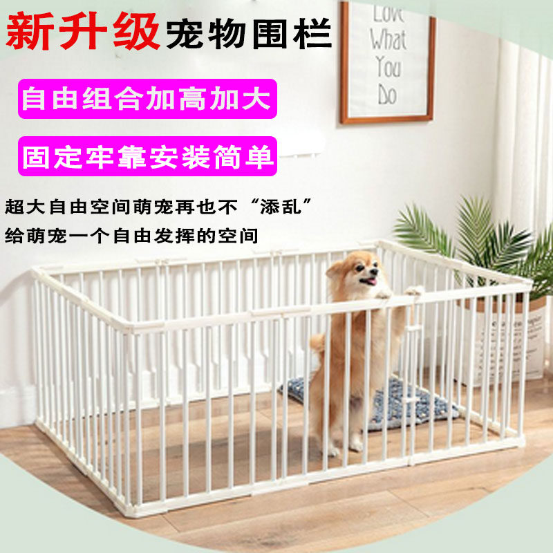 宠物围栏小猫咪狗狗可拆洗狗栅栏锁扣式狗圈家用加高栅栏狗窝