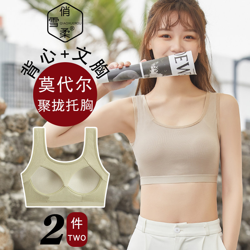 薄款内衣女无钢圈小胸聚拢收副乳学生运动背心一体防下垂少女文胸