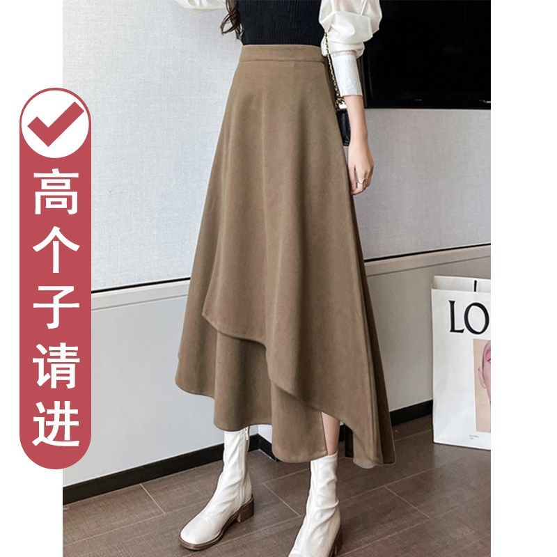 珊珊高个子女装秋冬季半身裙法式175及踝a字长裙高腰加长款到脚踝