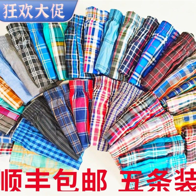 青年格子透气家居四短睡裤平角裤舒适男阿罗裤内裤阿罗裤大码男裤,女士内衣/男士内衣/家居服,男阿罗裤,淘宝优惠券,粉丝福利购,淘宝优惠卷
