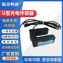 U型光电传感器网络数字显示器楼层电梯楼显数显字符叠加器配件