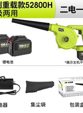 充电式除尘吹风机家用大w功率小型吹灰鼓风清灰神器无线锂电