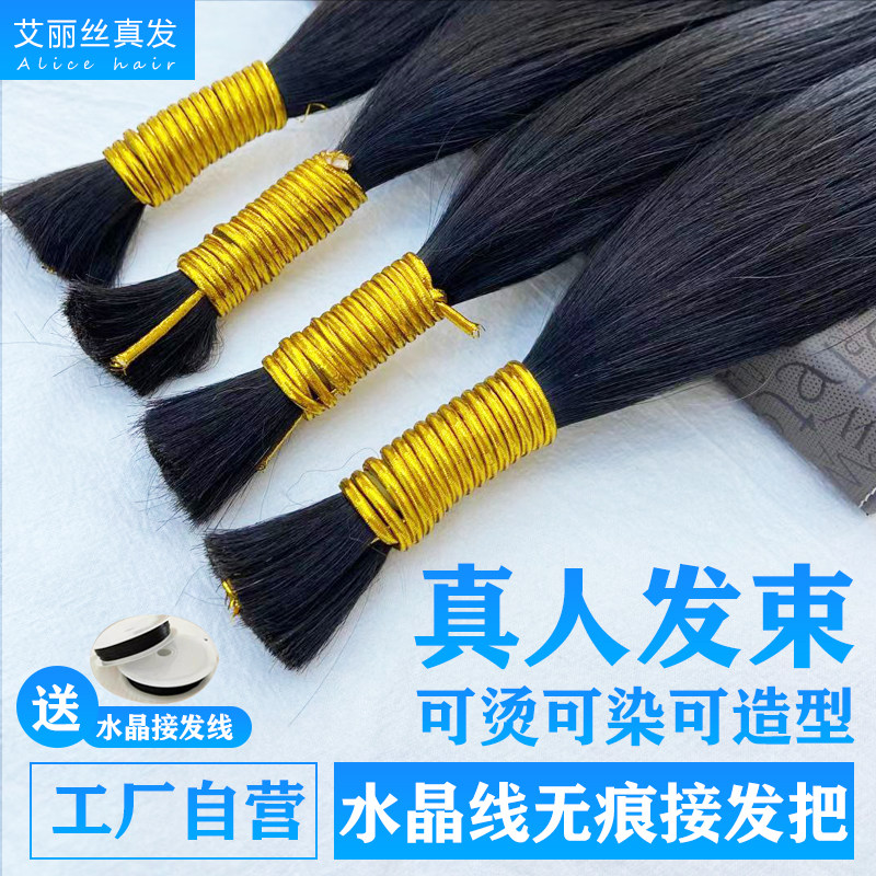 真发接发发把水晶线接发散发辫接头发女全真发纳米无痕隐形可染烫
