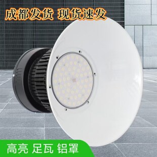 led工矿灯鳍片散热铝罩贝雷高底塔仓房仓库车间灯天棚照明吊链杆