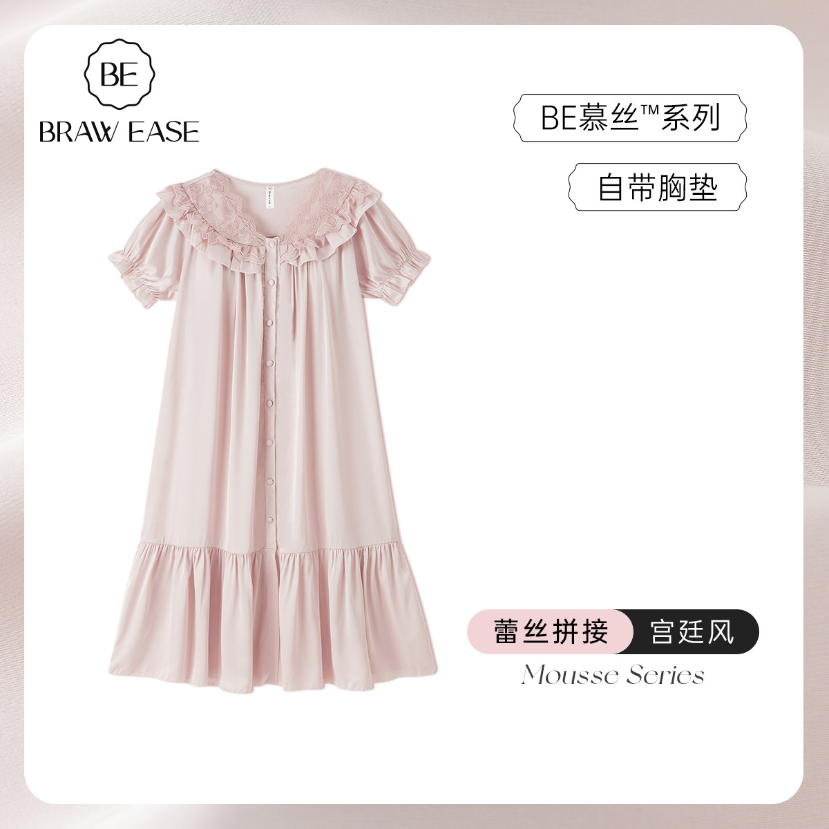 短袖睡裙春秋带胸垫一体式可外穿秋冬睡衣女款夏季法式家居服冰丝