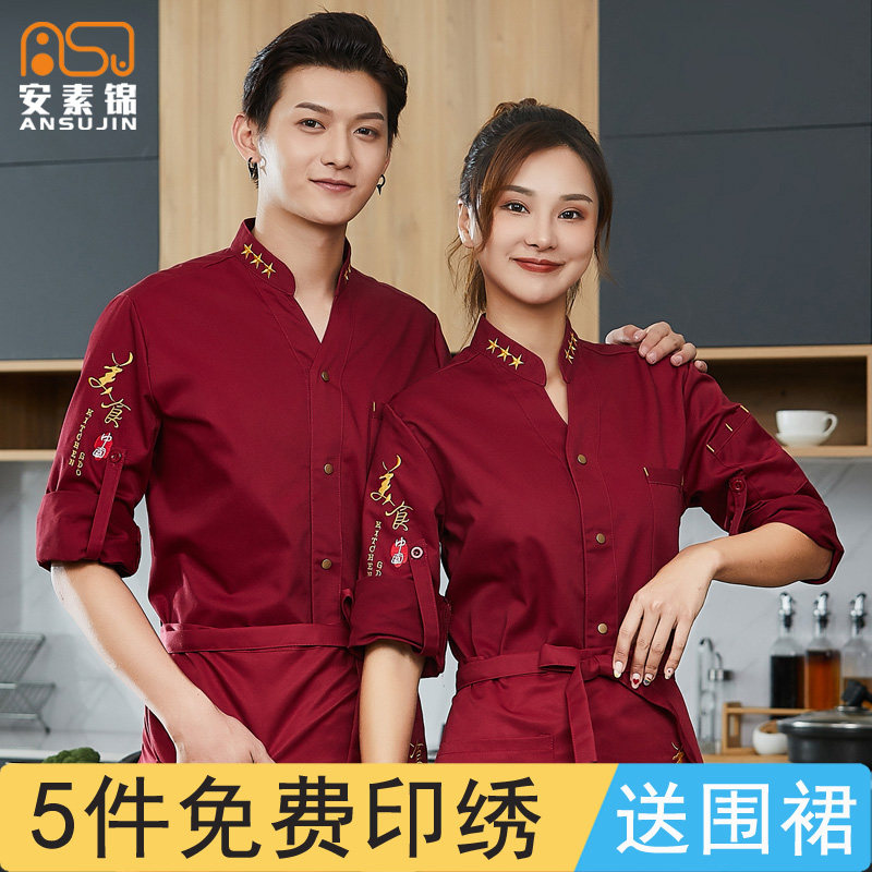 中国风餐饮厨师服长袖伸缩袖酒店烧烤厨房饭店V领刺绣美食工作服