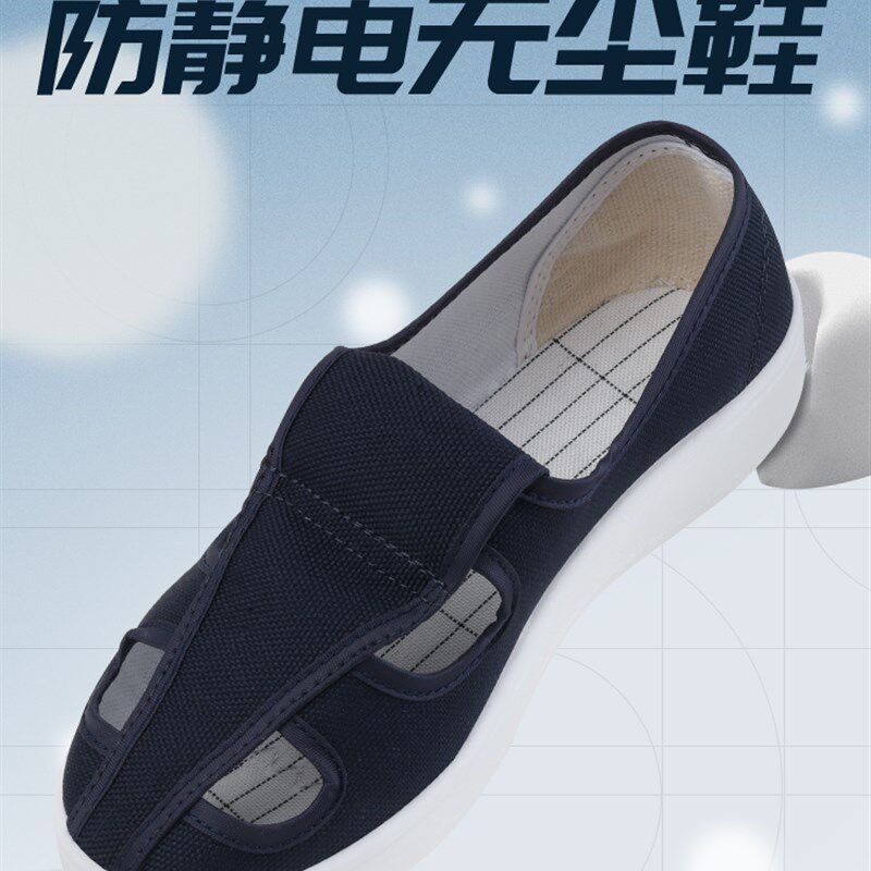 夏季防静电鞋无尘男软底加厚女款防尘透气洁净电子车间劳保工作鞋