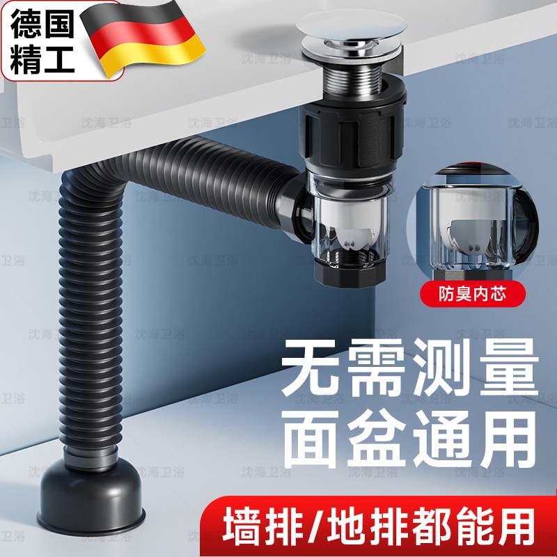 洗手盆面盆下水管排水管防臭漏水塞洗脸池台下盆配件省空间下水器