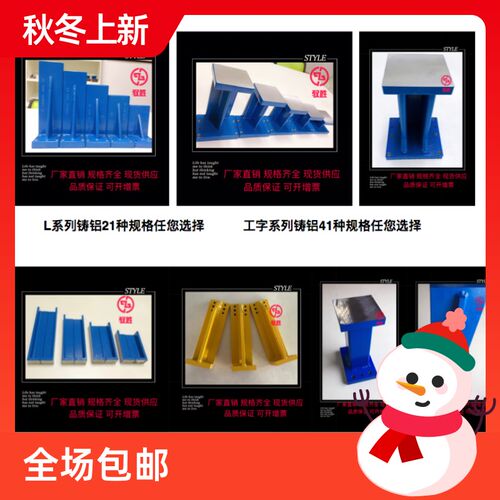 工字座60X94和80X120汽车检具标准件  检具支架 X检具底座铝支架