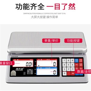 鸿兴达 电子计数秤 产品点数称 精准称重秤 产品数量包装装袋个数