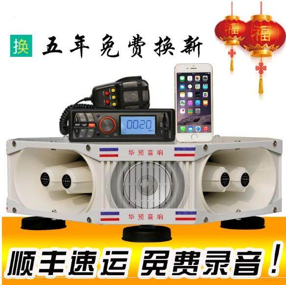 广告主机扬声器外置高音车载车上用的车载宣传喇叭车顶无线低音