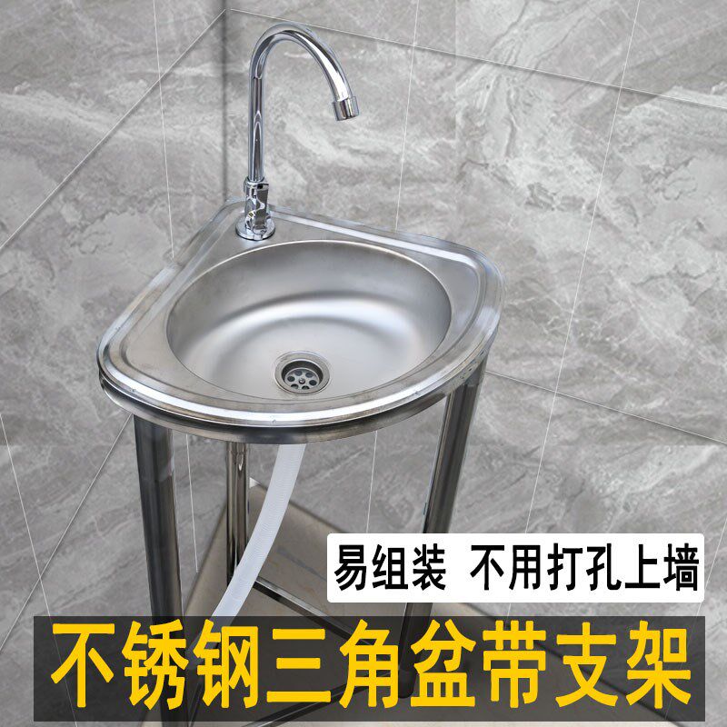 加厚不锈钢三角盆带支架扇形洗手盆落地水槽厨房阳台免打孔墙角