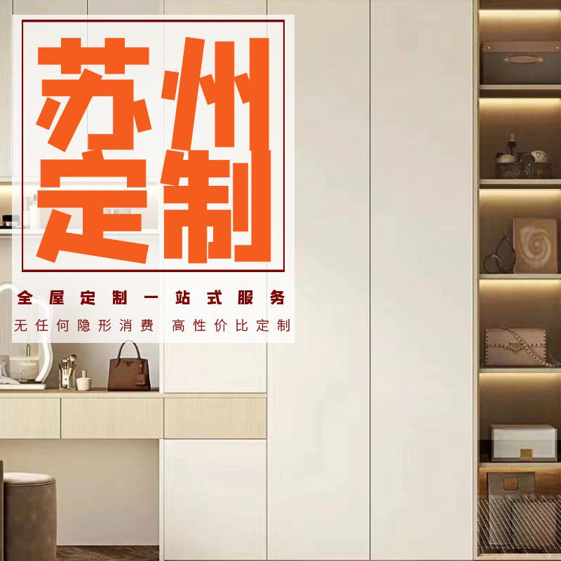 衣柜全屋定苏州定制步入式衣帽间工厂店现代简约整体实木家具定做
