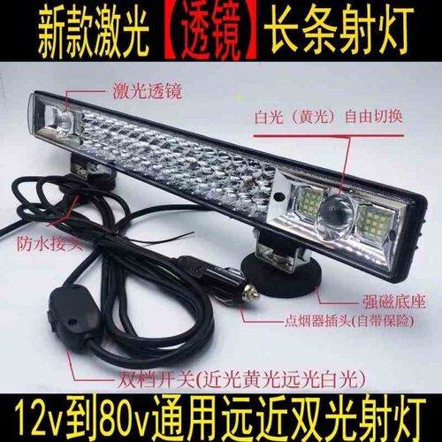 led车灯杠灯h长条射灯12V60四轮车前大灯V电动车led大灯超亮强光
