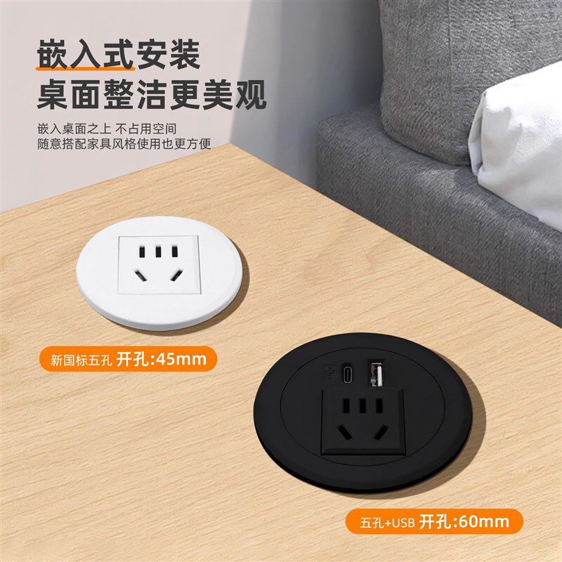 嵌入式圆形桌面插座电脑桌圆孔桌洞电源插座顶装吊装家具电源插座,电子/电工,嵌入式桌面插座,淘宝优惠券,粉丝福利购,淘宝优惠卷