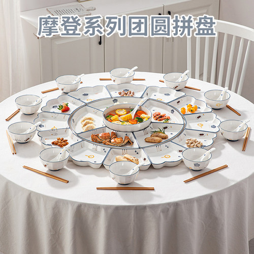 年夜饭家庭拼盘团圆饭餐具碗盘套装组合家用过年长桌圆桌拼盘餐具