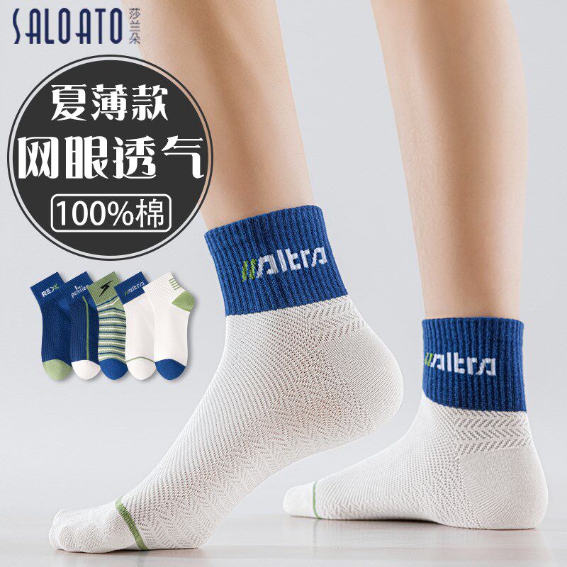 男童袜子夏季薄款纯棉防臭吸汗儿童青少年学生夏天白色运动大童袜
