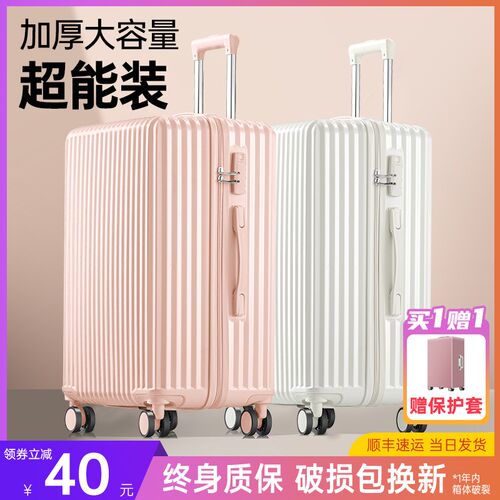 大容量行李箱女生28寸20登机超大结实耐用加厚高颜值拉杆密码箱男
