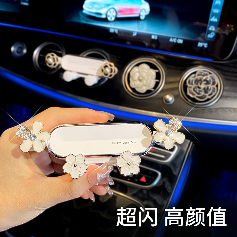 车载手机支架网红高档汽车出风口导航手机支撑架子车内用品女神款
