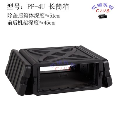 4U19英寸PP塑料n机箱注塑箱 专业音响功放机箱机柜 便捷耐用防撞