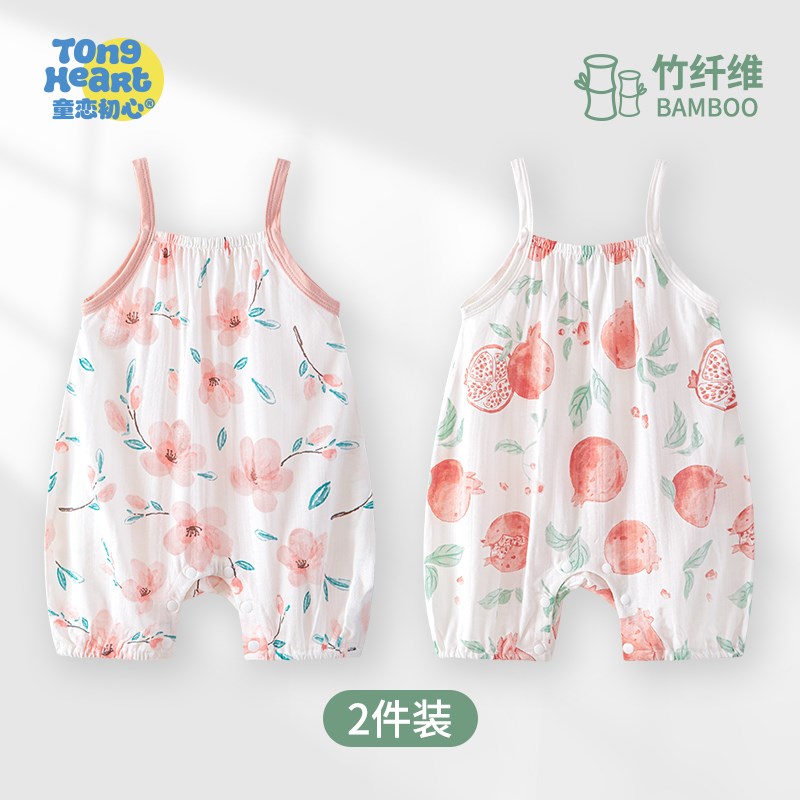 婴儿衣服宝宝夏季外出吊带连体衣竹纤维薄款男女新生幼儿夏天背心