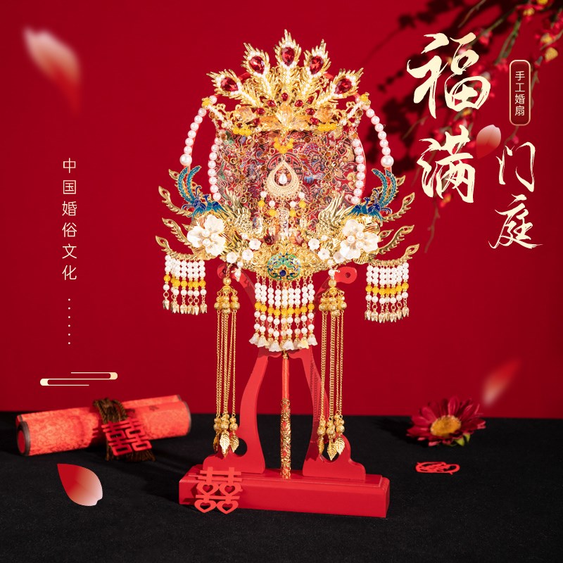 舞绣缘团扇新娘结l婚diy材料包新中式重工喜扇红色高级出嫁手捧花