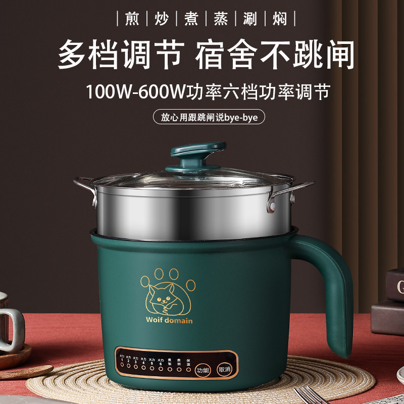 锅宿舍学生锅小电锅快煮锅一体锅泡面锅蒸锅小锅多功能小型家用,厨房电器,电煮锅,淘宝优惠券,粉丝福利购,淘宝优惠卷