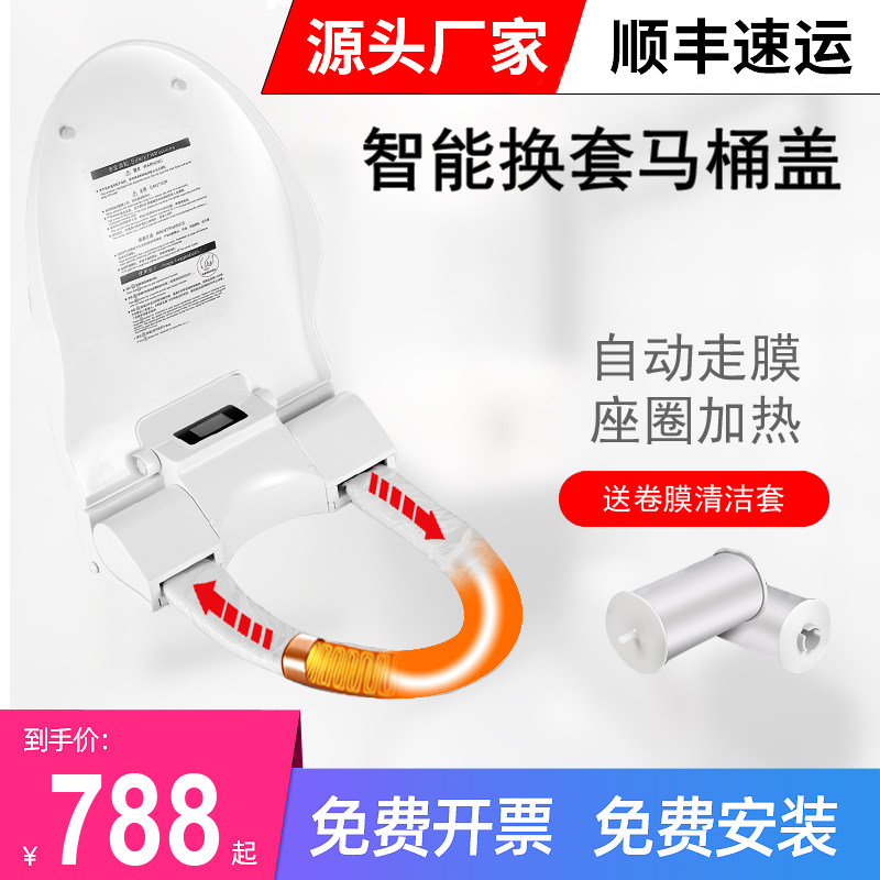 自动换套马桶盖加热座圈一u次性换膜走纸电动转转垫智能杀菌坐便