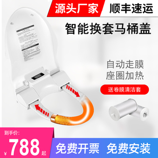 自动换套马桶盖加热座圈一u次性换膜走纸电动转转垫智能杀菌坐便