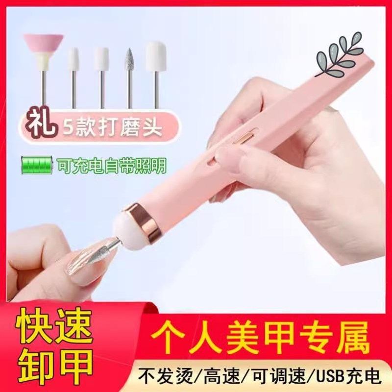卸甲打磨机电动充电式修指甲神器美甲打磨笔小型便捷式Z抛光磨甲