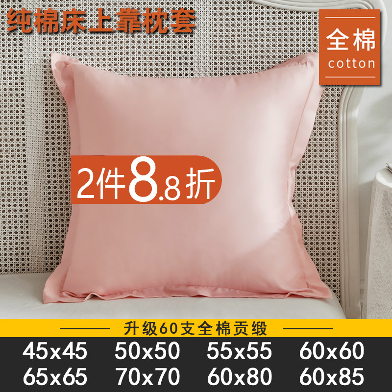 抱枕套不含芯纯棉大号50x50cm靠垫套子全棉55沙发靠背60正方形65