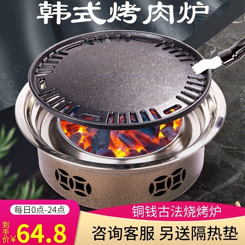 韩式烧烤炉子家用木炭烤肉锅老式煎肉烤盘户外商用无烟小型碳烤炉